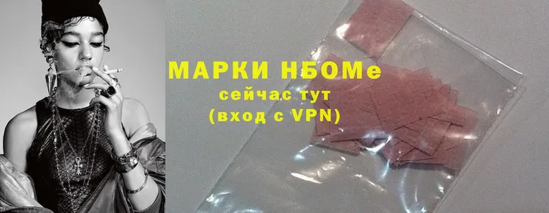 Марки 25I-NBOMe 1,8мг  гидра зеркало  Дедовск 